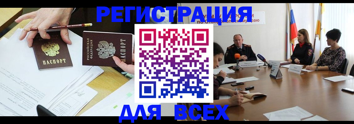 регистрация для дет. сада в Шахтах
