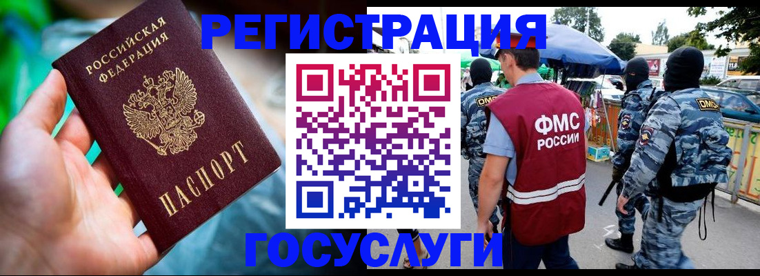 прописка от собственника в Шахтах